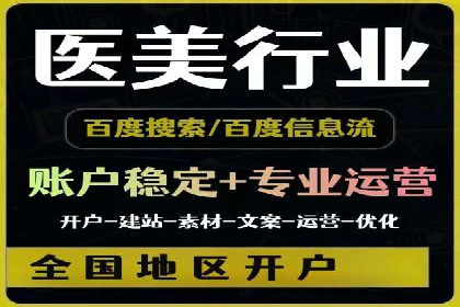 案例分析：百度竞价代运营公司如何优化关键词策略